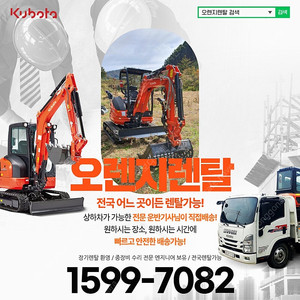 천안 미니굴삭기렌탈 임대 아산