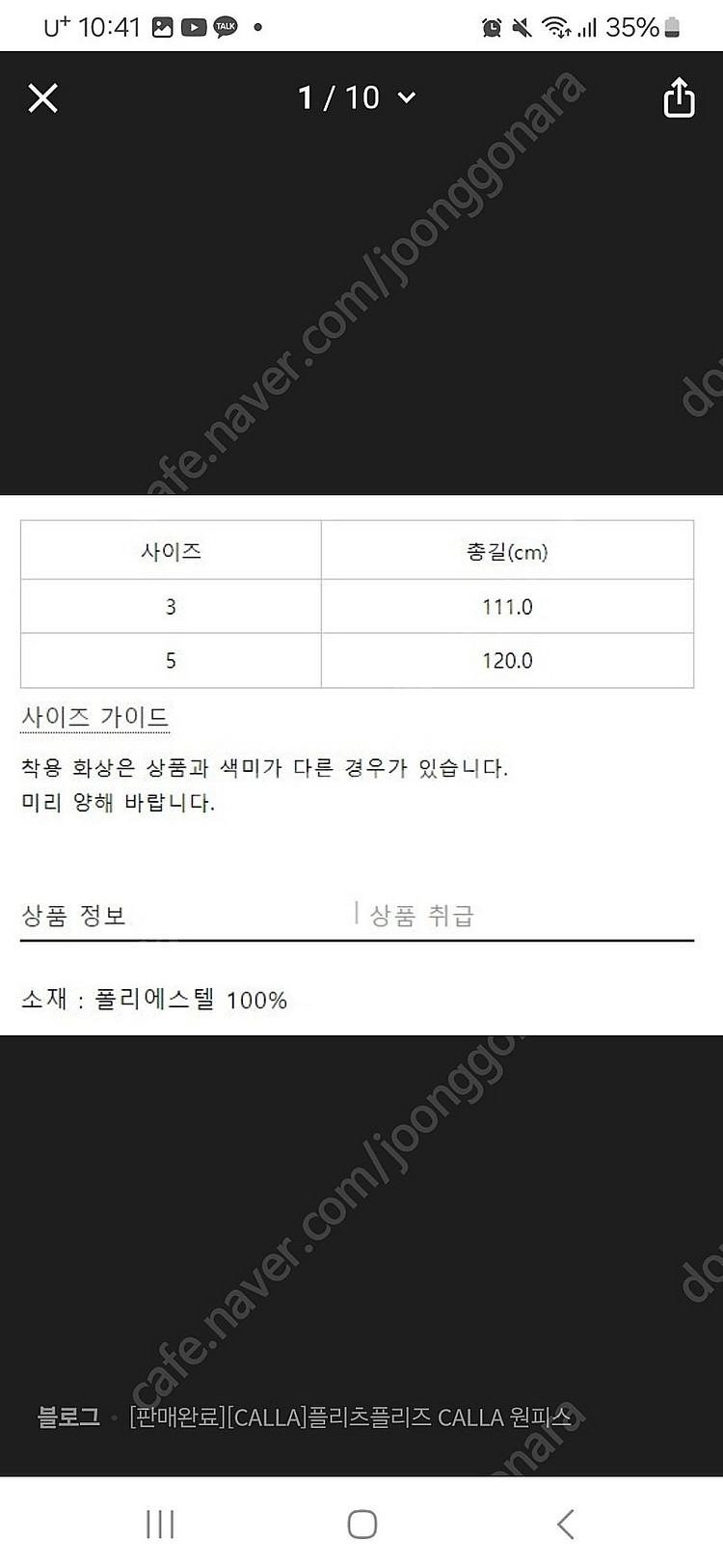 플리츠플리즈 calla 원피스--1