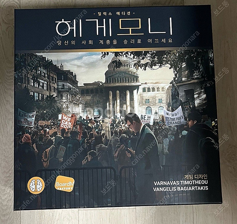 보드게임 헤게모니--0