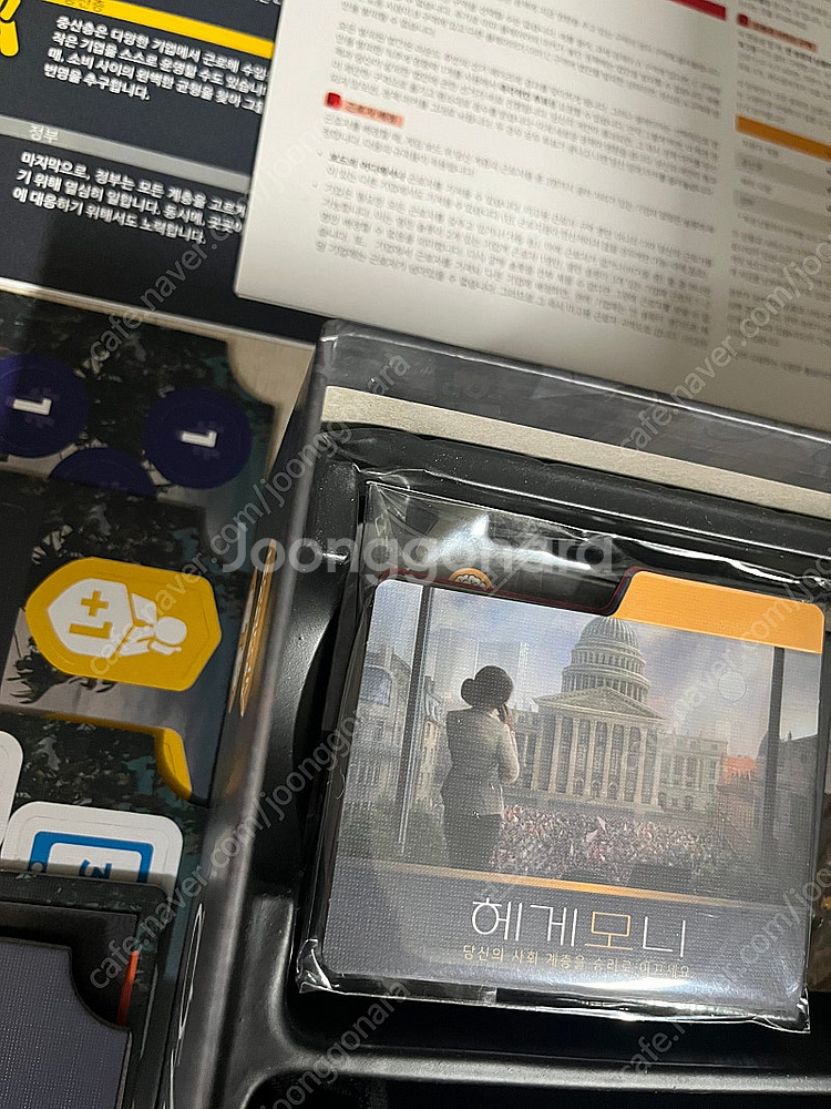 보드게임 헤게모니--3