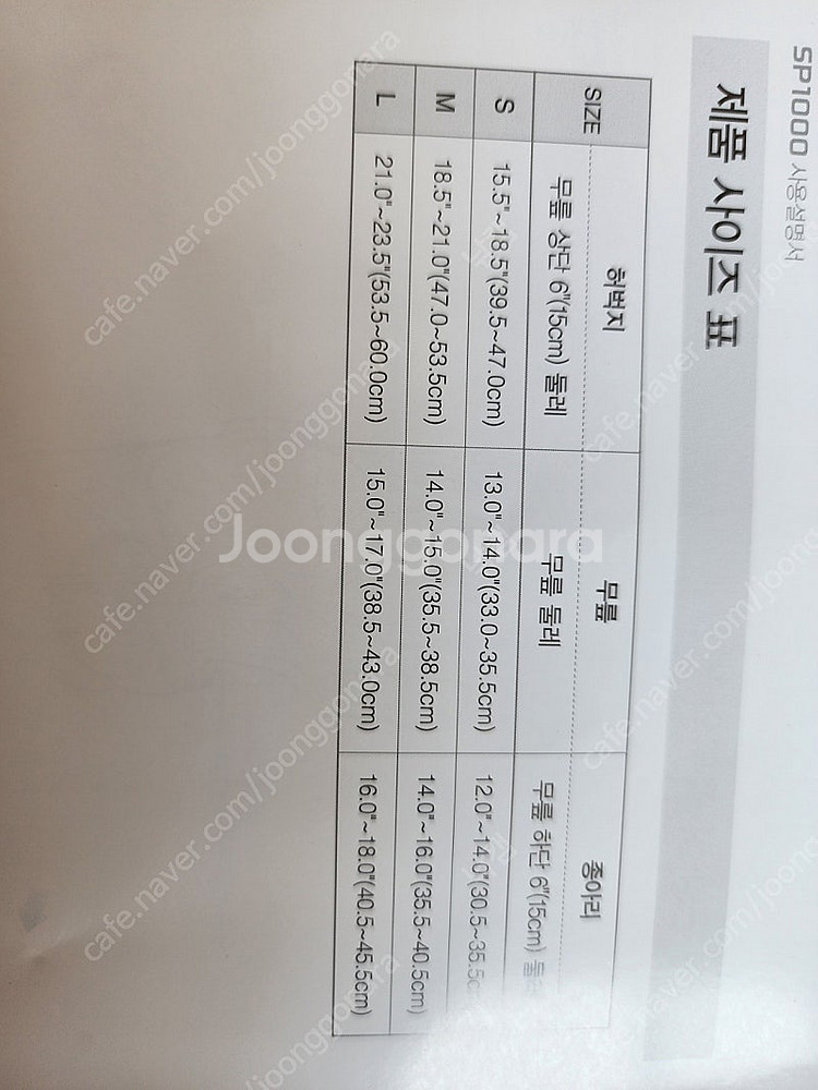 디스크닥터 무릎보호대 M 새상품 팝니다--1