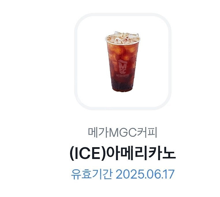 메가커피 아이스 아메리카노--0