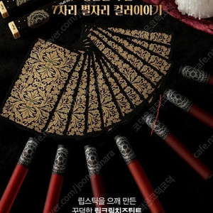 [새상품]블랙 루즈 크림 마뜨 루즈 CM03 눈부신 카시오페이아 (Best 컬러)
