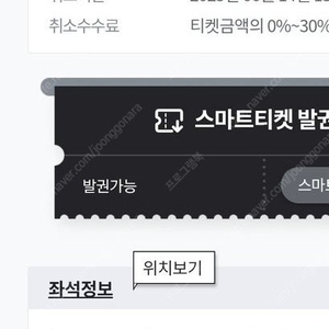 6/14 한화vsLG 1루 208구역 4열