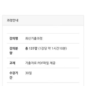 이화 엔클렉스 기출강의 15일간 양도받으실분(6/30부터)