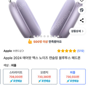 에어팟 맥스 퍼플 미개봉 (MWW83KH/A)