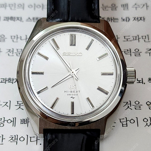 극희귀]그랜드세이코 4520-8000 하이비트 남성시계