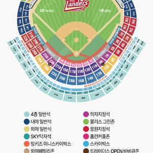 6월 14일 토요일 SSGvs롯데 1루 내야필드석 외야필드석