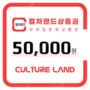 문화상품권 5만원3매판매
