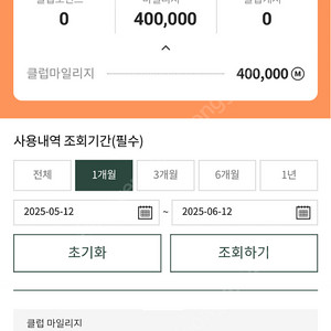 웅진북클럽 마일리지
