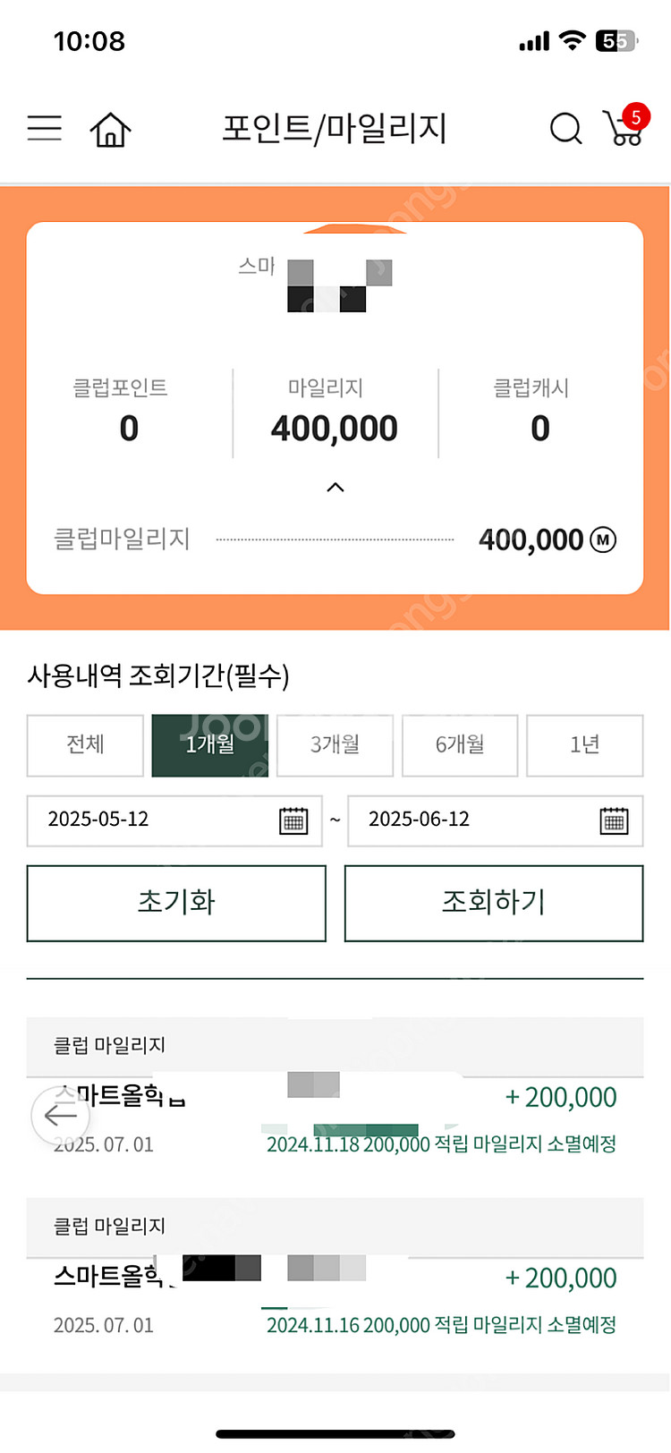 웅진북클럽 마일리지--1