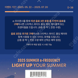 스타벅스 프리퀀시 미션 1개 팜