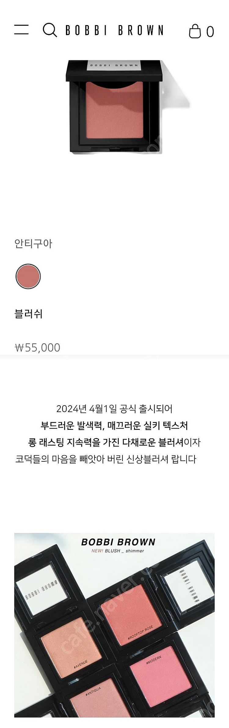 새상품)바비브라운 NEW 블러쉬/블러셔/안티구아 쉬머--5