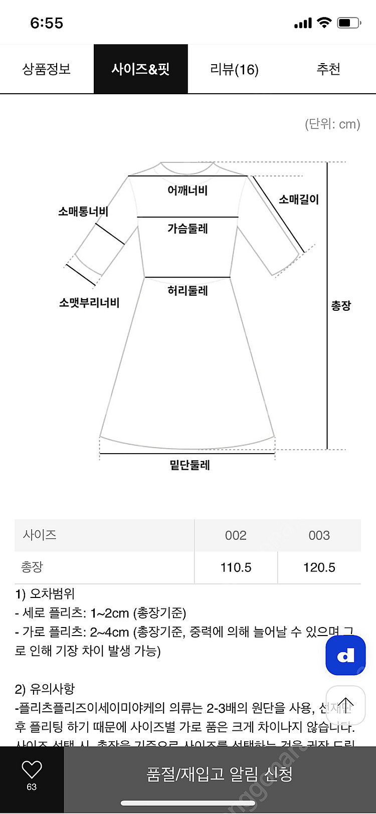[새제품] 플리츠플리즈 원피스--1