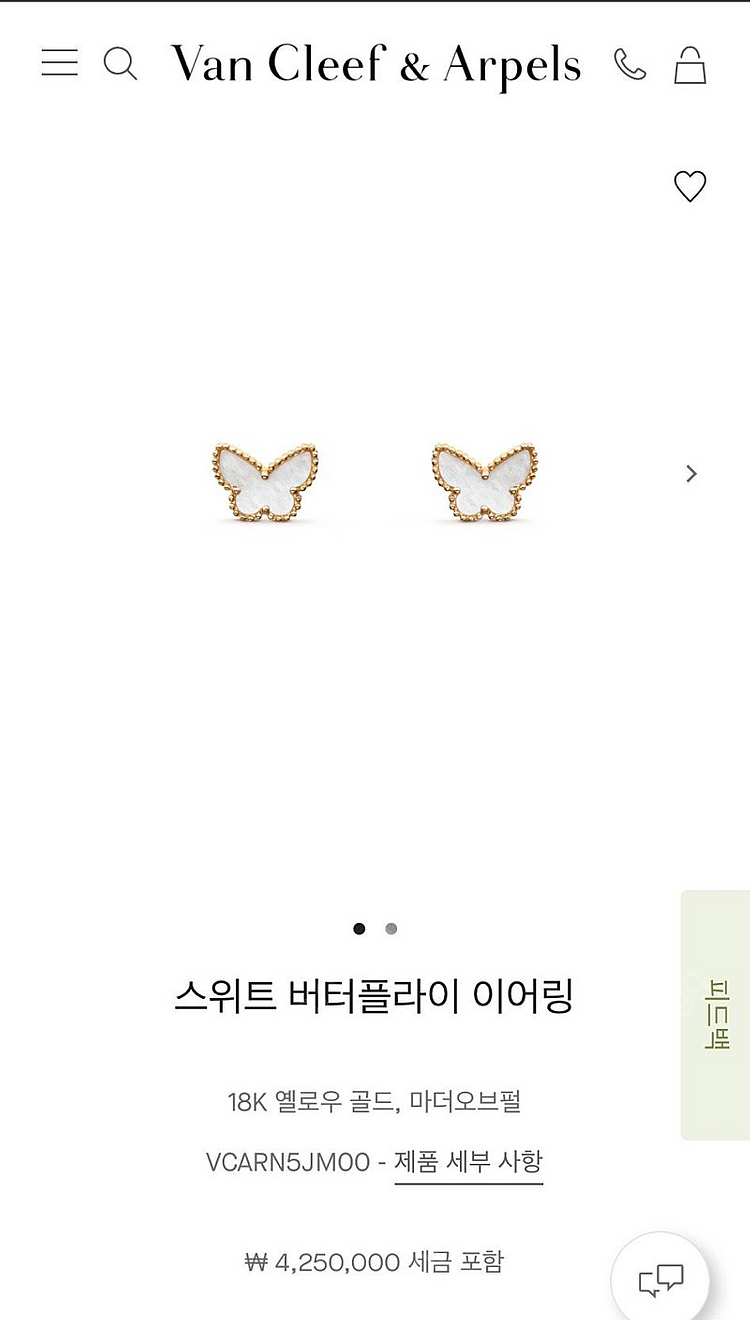 반클리프 스윗버터플라이 귀걸이--0