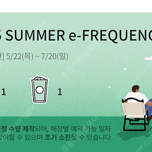 프리퀀시 미1일1 일괄판매