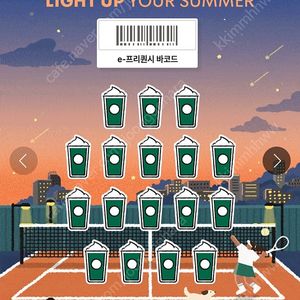 스타벅스 프리퀀시 미션3(저) -> 일반5(님) 교환합니다(먼저 보내드려요^^)