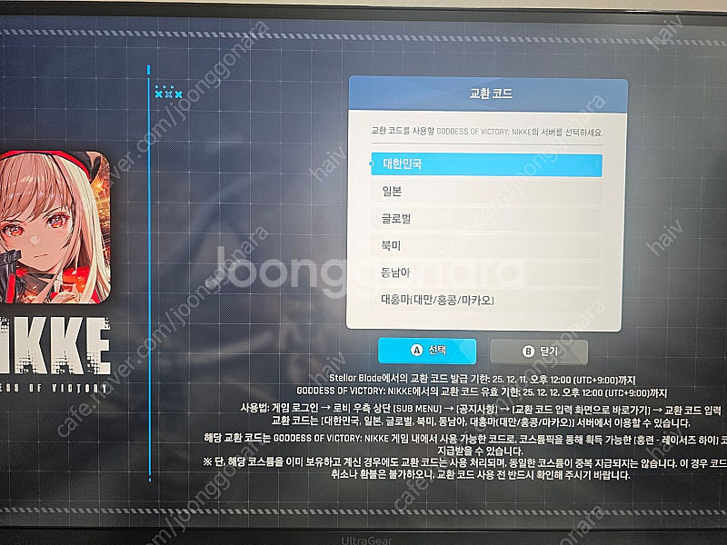 니케 홍련 코드--0