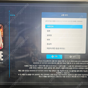 니케 홍련 코드