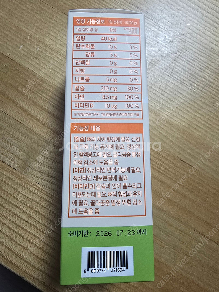 남유네 칼슘젤리 애플망고맛--1