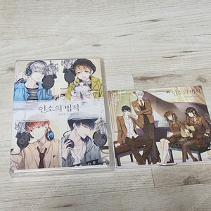 인소의 법칙 소설책 1~11권 외전+오디오드라마cd,대본+ost cd