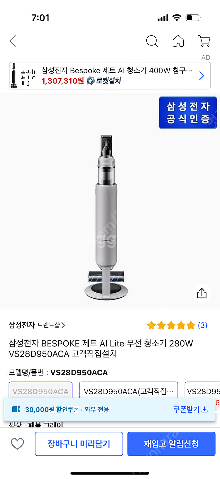 삼성 비스포크 제트 무선청소기 280W 25년형--2