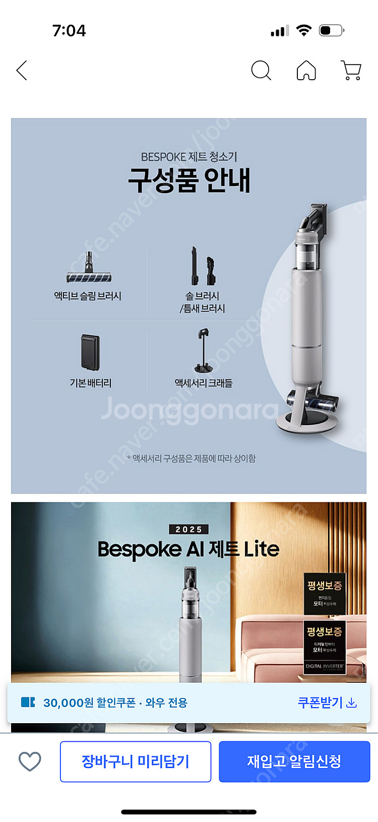 삼성 비스포크 제트 무선청소기 280W 25년형--3