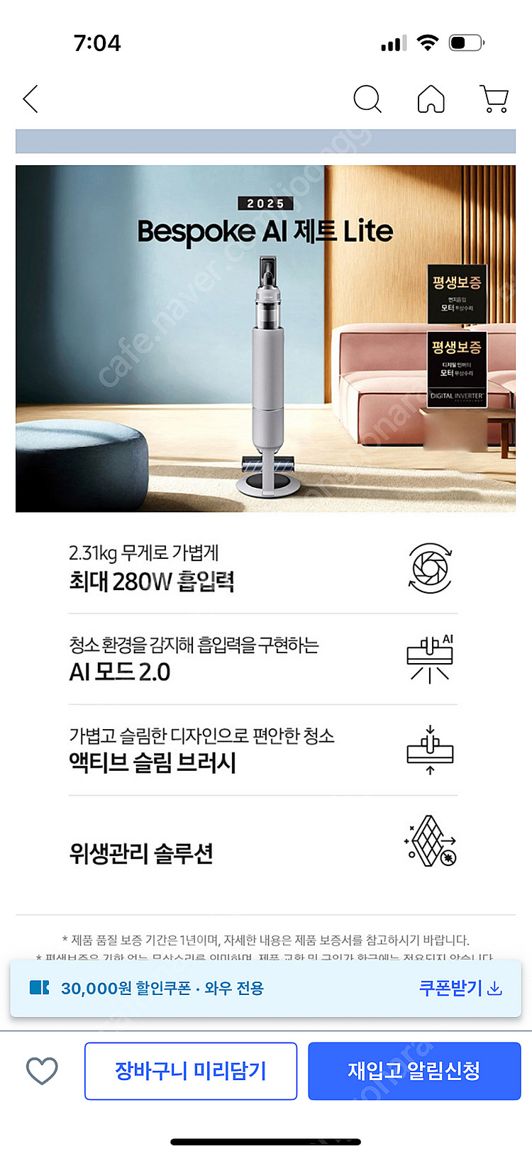 삼성 비스포크 제트 무선청소기 280W 25년형--4