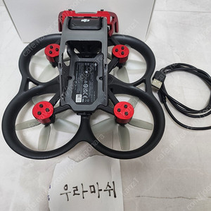 아바타1 기체만 팝니다.