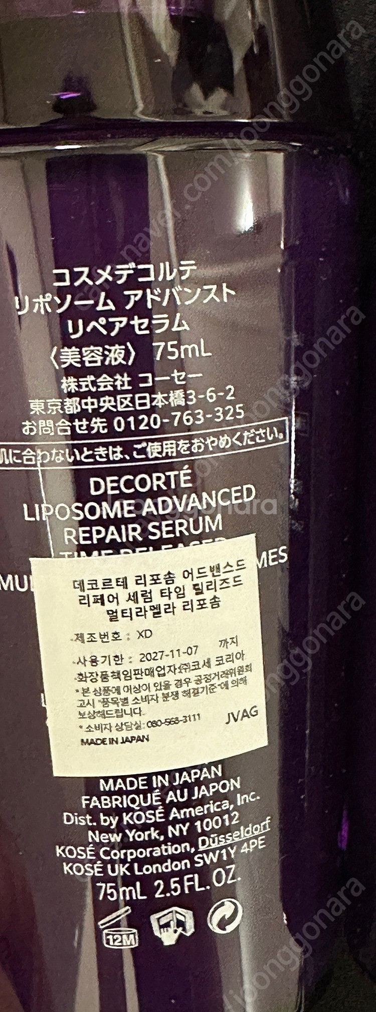 데코르테 리포솜 어드밴스드 세럼--3