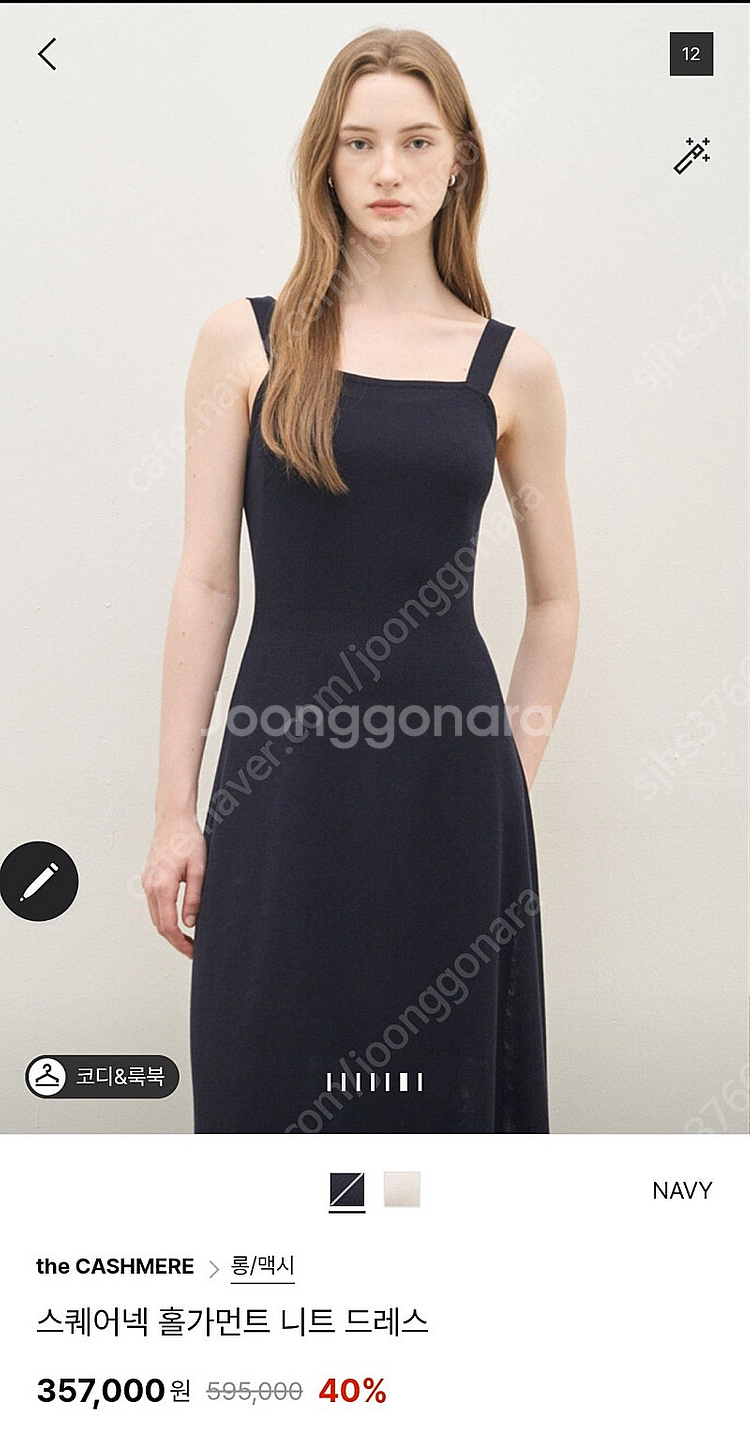 더캐시미어 니트 드레스--0