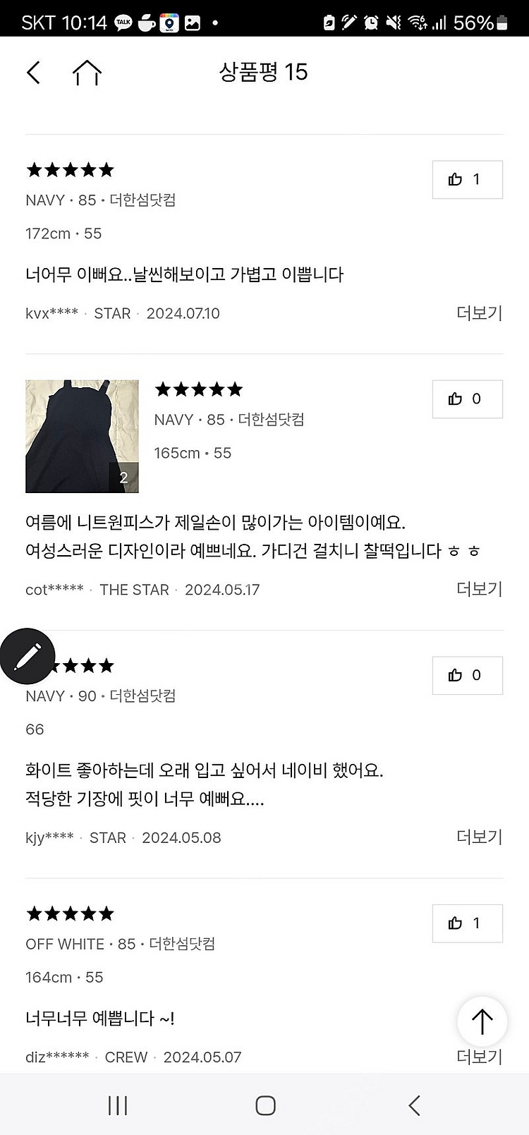 더캐시미어 니트 드레스--9