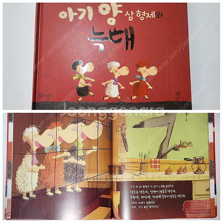[새제품]상상수프 유아독서세트...그림책창작책동화책--0