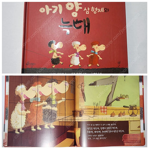 [새제품]상상수프 유아독서세트...그림책창작책동화책