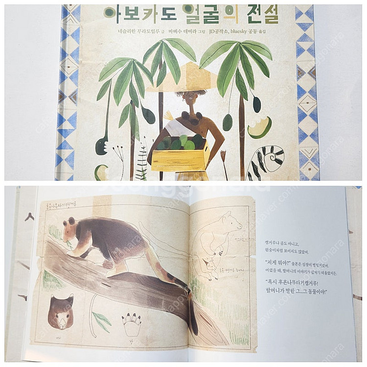 [새제품]상상수프 유아독서세트...그림책창작책동화책--1