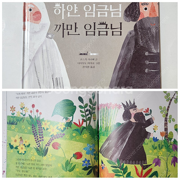 [새제품]상상수프 유아독서세트...그림책창작책동화책--2