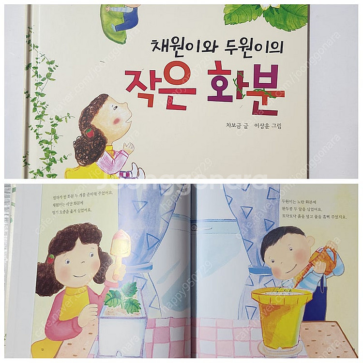 [새제품]상상수프 유아독서세트...그림책창작책동화책--3