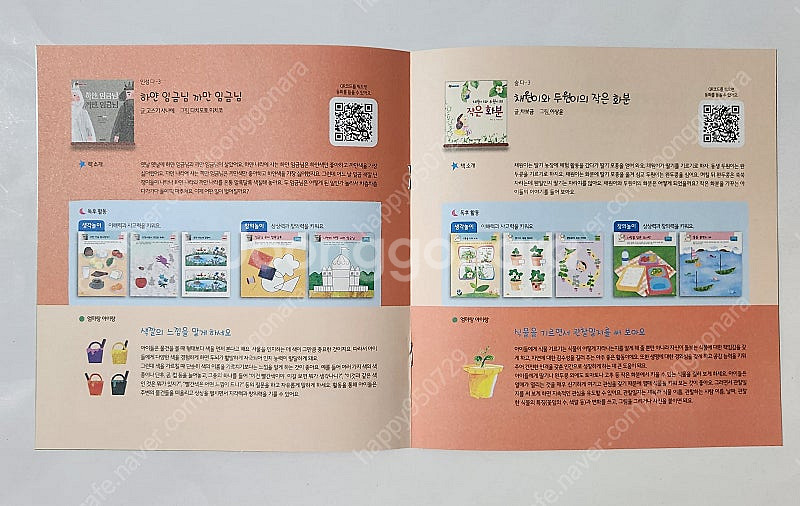 [새제품]상상수프 유아독서세트...그림책창작책동화책--4