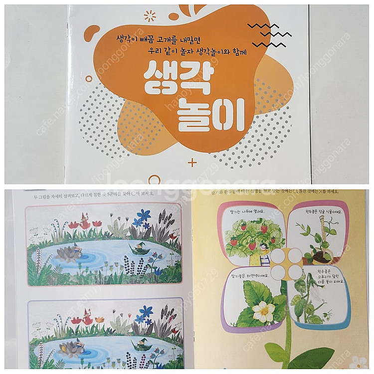 [새제품]상상수프 유아독서세트...그림책창작책동화책--5