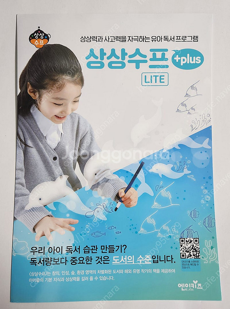 [새제품]상상수프 유아독서세트...그림책창작책동화책--8