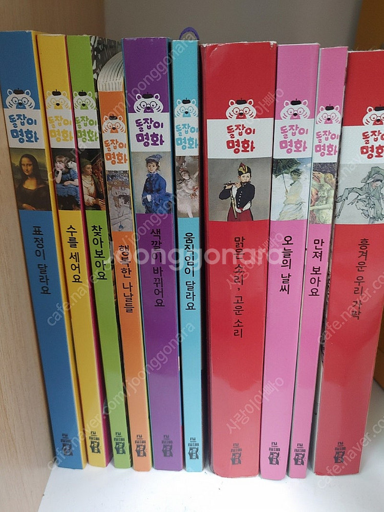 리틀천재 돌잡이 명화 10권 외 + 사은품(상태 거의새...--0