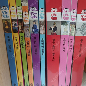 리틀천재 돌잡이 명화 10권 외 + 사은품(상태 거의새책/택포)