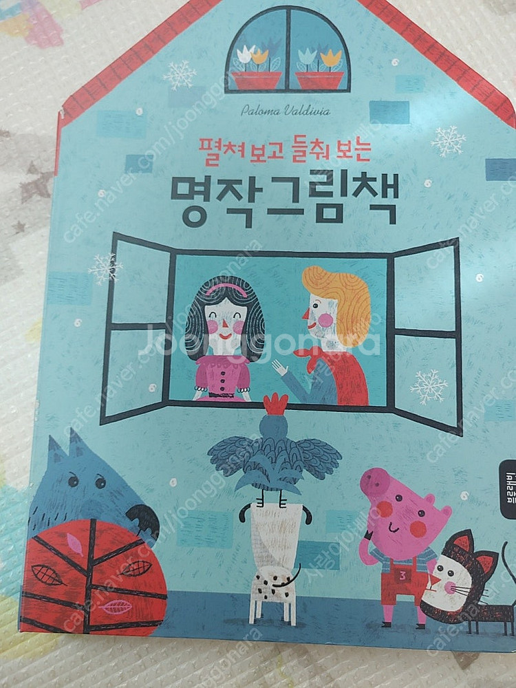 리틀천재 돌잡이 명화 10권 외 + 사은품(상태 거의새...--2