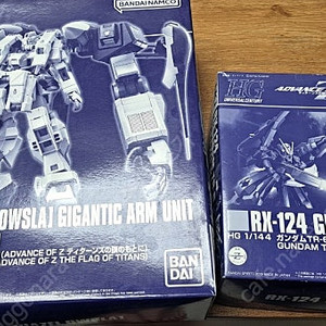 hguc 헤이즐우슬라 기간틱암, 헤이즐2 팝니다