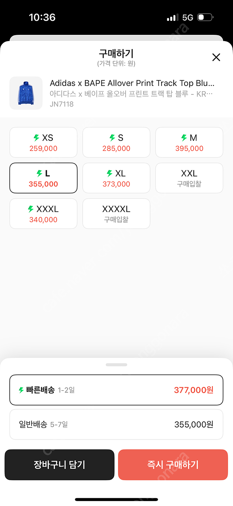베이프 아디다스 트랙탑 져지 L 이미지