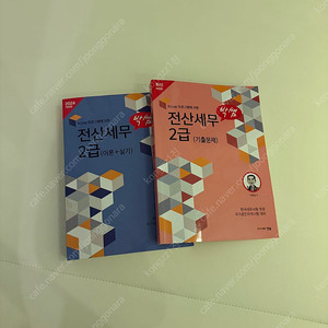 박쌤 2024 전산세무2급 상태최상