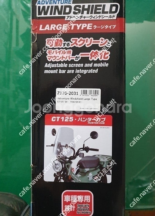 [미개봉] 혼다(HONDA) ZETA 헌터커브 CT12...--6