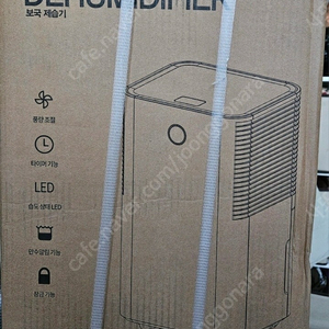 보국제습기 12리터