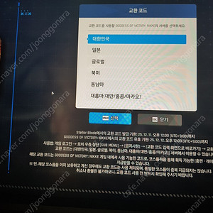 니케 홍련 스텔라 블레이드 스킨 팝니다