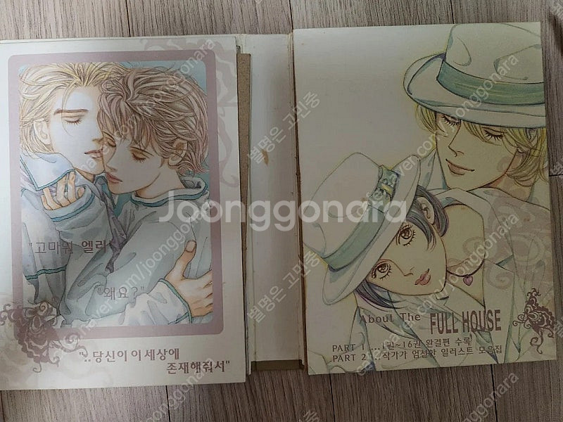 원수연 풀하우스 2 CD 세트--1